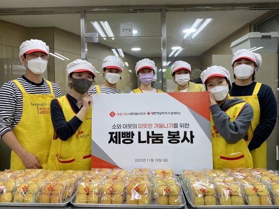 대홍기획, 적십자와 손잡고 사랑의 빵 나눔