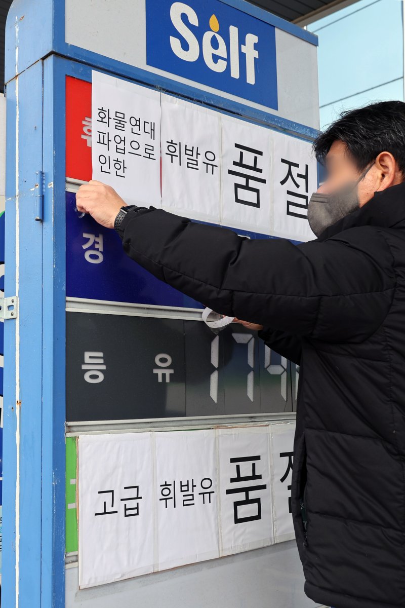 휘발유 품절 주유소 88곳으로 늘어...석화공장 멈추면 하루 1200억 손실 [변곡점 맞은 물류대란]