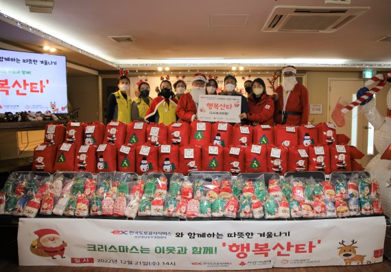 행복산타가 된 한국도로공사서비스 부산경남동부센터