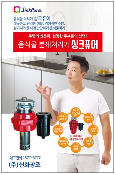 신화창조, 미생물 활용 5세대 싱크퓨어 바이오 호응