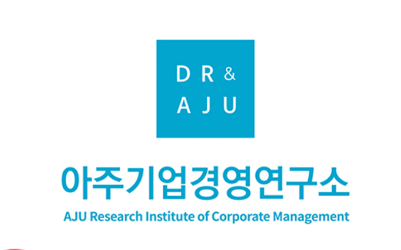 [로펌소식]대륙아주 아주기업경영연구소, 기업지배구조 네트워크 가입