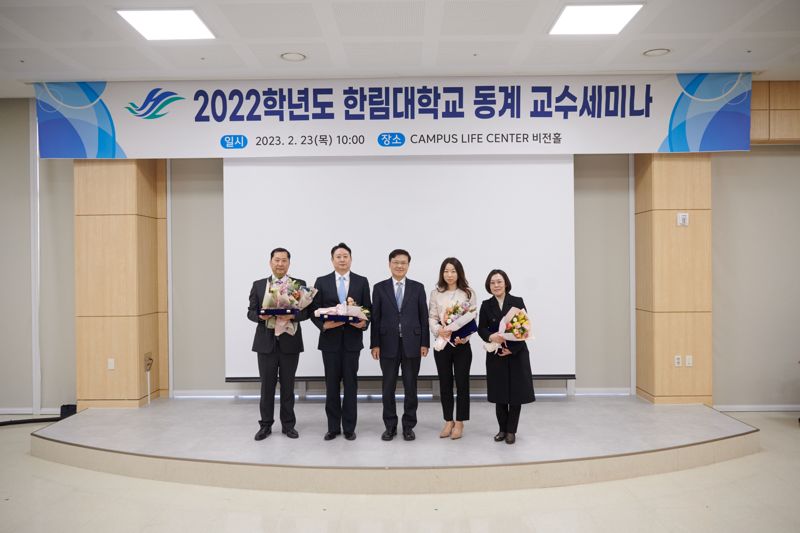 한림대, 미디어스쿨 류재형 교수 등 우수교원 포상