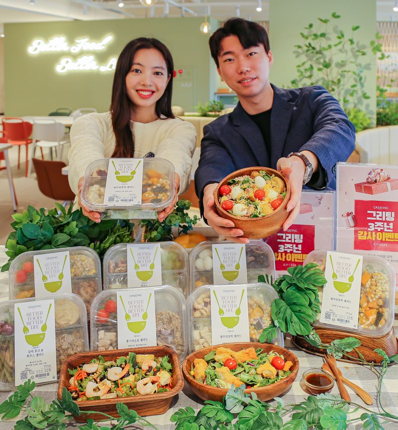 현대그린푸드, 그리팅몰 3주년 기념 프로모션