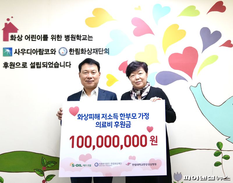 한부모 가정 화상 피해 치료 지원 나선 정유사는