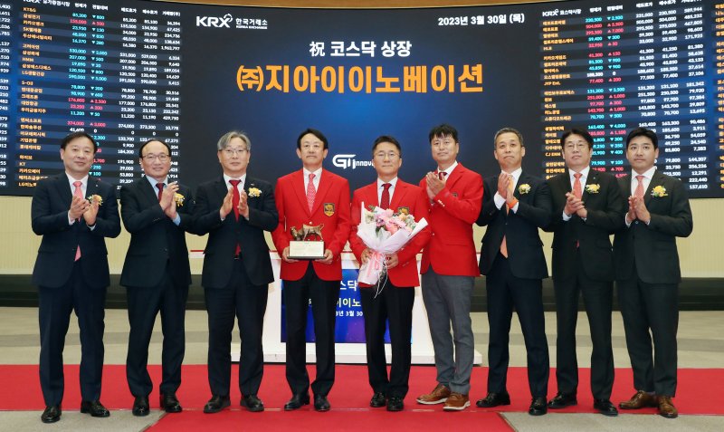 [특징주] 지아이이노베이션, 코스닥 상장 첫날 강세