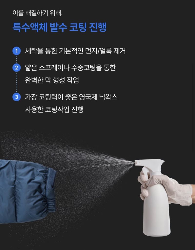 명품 클리닝...이제 발품팔지 마세요
