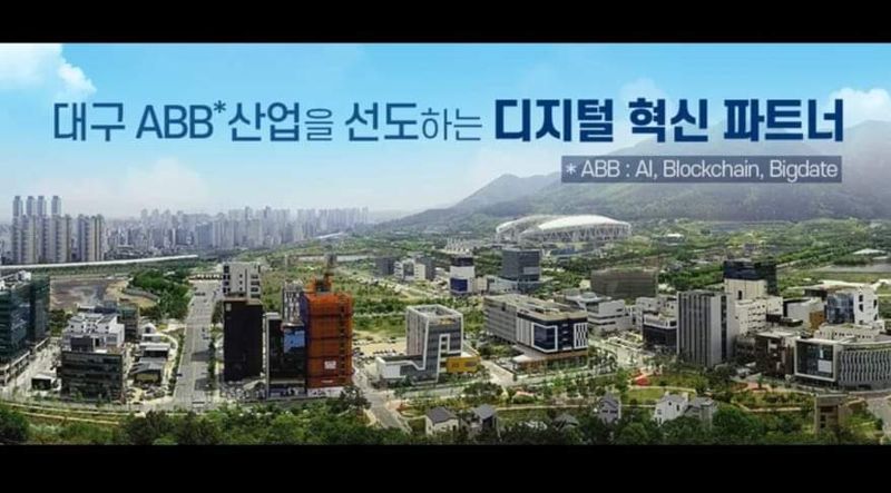 수성알파시티, 대한민국 국가대표 디지털 혁신거점으로