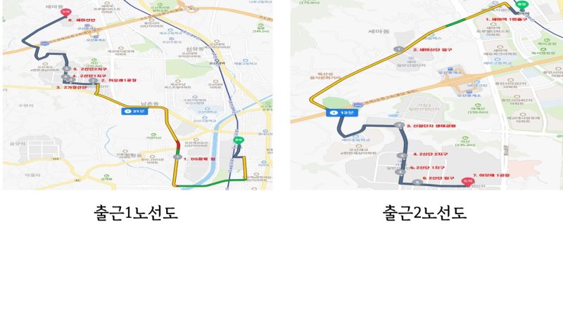 오산시, 가장·세마·누읍 공단 근로자 무료 통근버스 운행