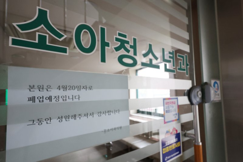 소아과대란 이제 시작.. 아동병원, 야간·휴일진료 줄인다