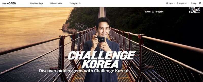 한국관광통합 마케팅 플랫폼 비지트코리아 오픈