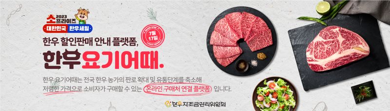 착한가격 한우 파는 곳 알려주는 검색사이트 열렸다