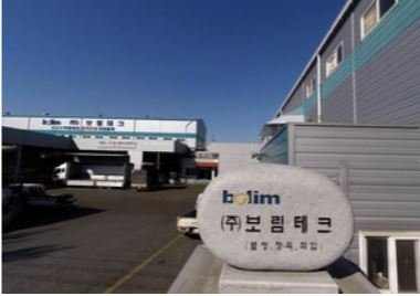 [fn마켓워치] 법정관리 ‘車부품업체’ 보림테크, 매각 개시