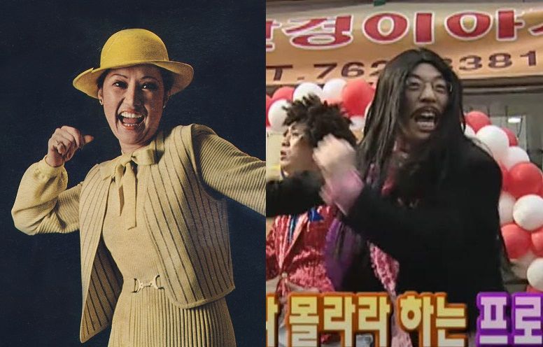 무한도전 하나마나송 십오야 부른 와일드캣츠 임종임 별세