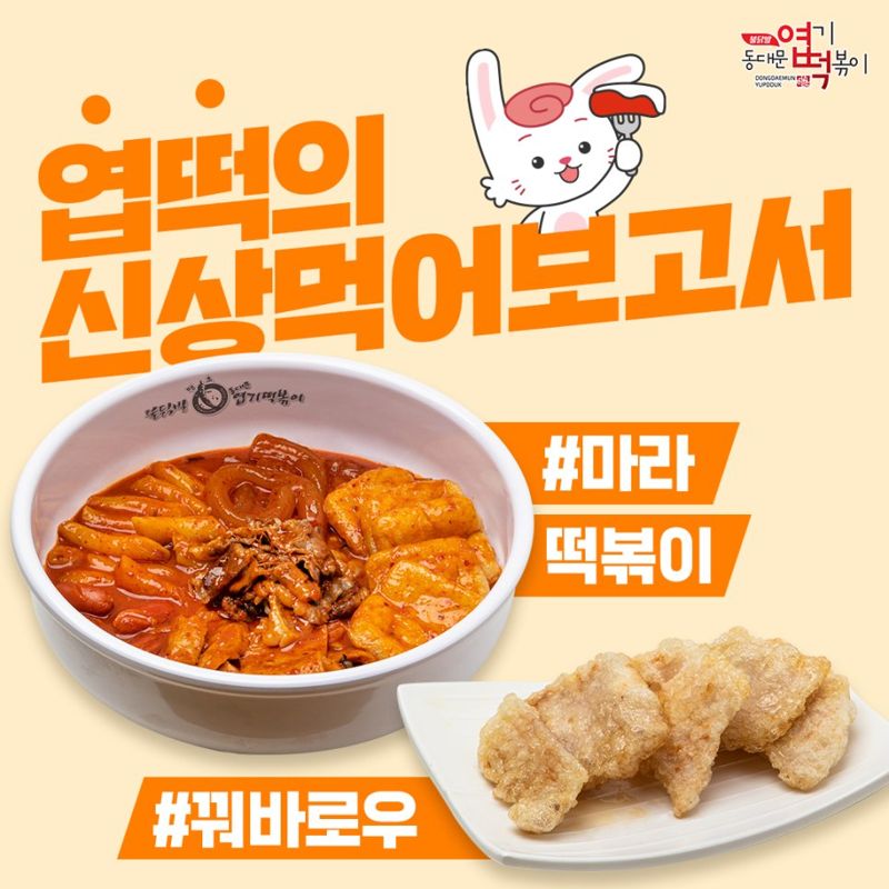 분식집선 치킨, 치킨집선 볶음면...역발상 사이드 메뉴 뜬다