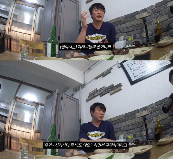 갤럭시 보고 오빠 갤레기 써요? 한 후배..성시경 울컥하며 한 말