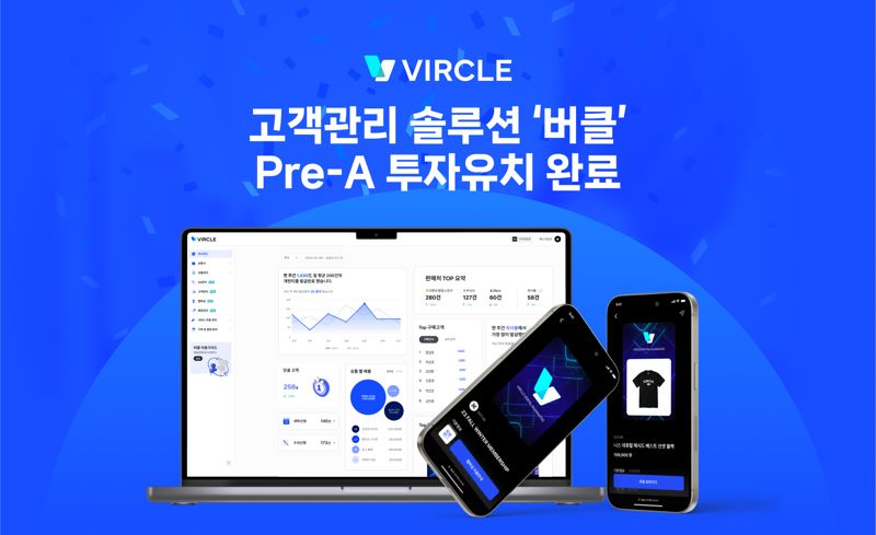 [fn마켓워치]JB인베스트먼트, 고객관리 솔루션에 투자