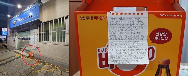 9년전 받은 은혜 갚으려고...파출소 앞에 선물 놓고 간 여대생 [따뜻했슈]