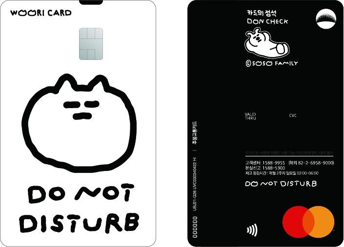 10대 모여라 우리카드, 청소년 특화 카드의정석 DON 체크카드 출시