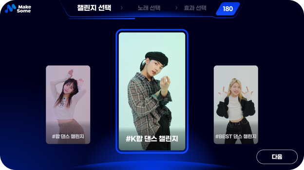인생네컷? 이제는 영상이다...LGU+, 무인 스튜디오 사업 검토