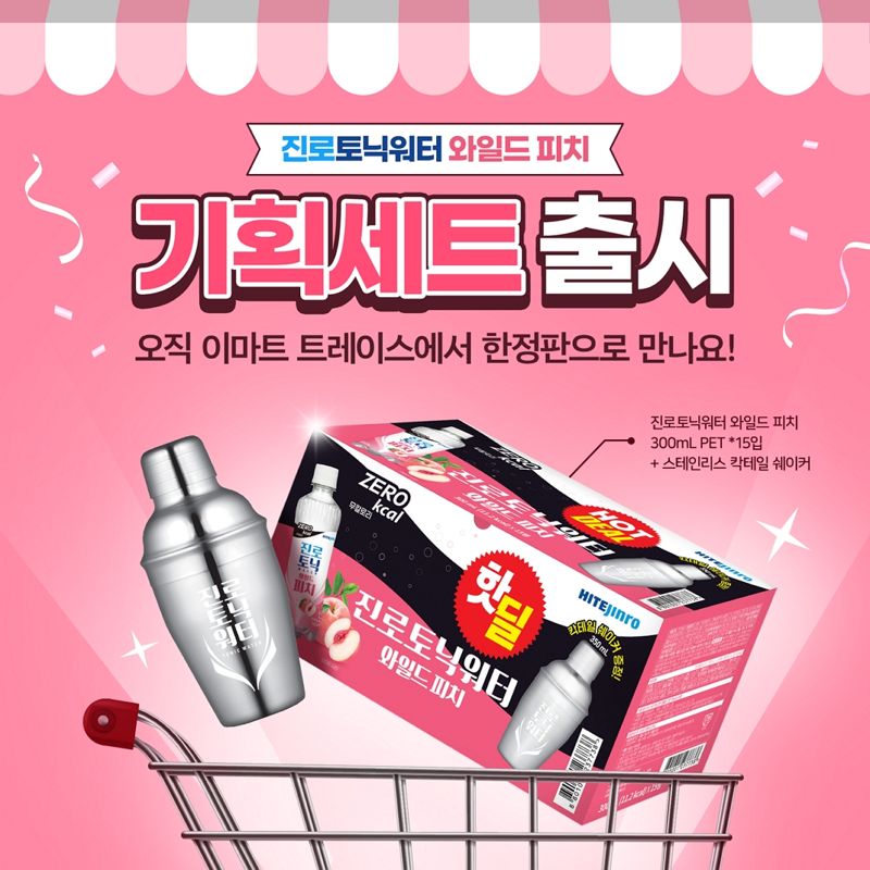 믹솔로지 더 쉽게 진로토닉 와일드피치 칵테일 쉐이커 기획세트 나왔다