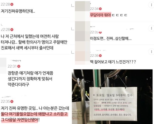 삼신할배 한약 먹고 임신 난임부부들 오픈런하게 만든 이곳