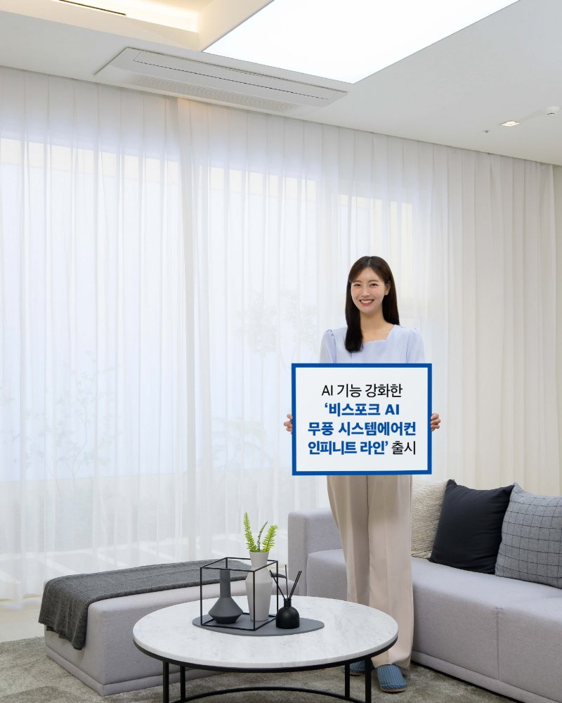 사람 없을 때 자동 절전 삼성전자, AI 탑재 시스템에어컨 출시