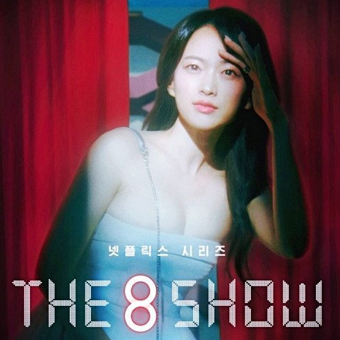 미술계 악동 장소영, 배우 천우희의 미술 지도 맡아