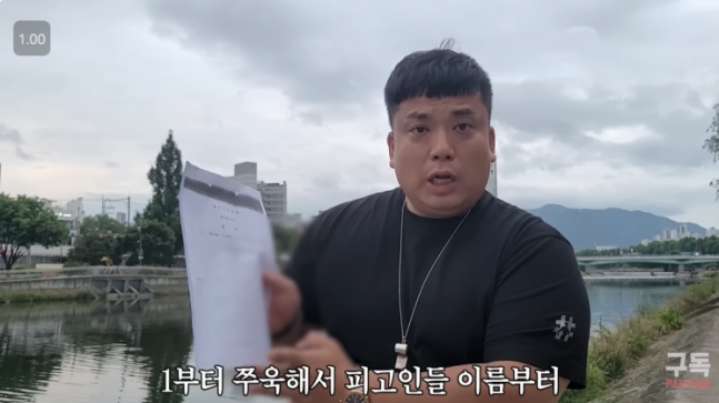 밀양 여중생 피해자 유튜버, 허락없이 판결문 공개…영상 삭제 요청
