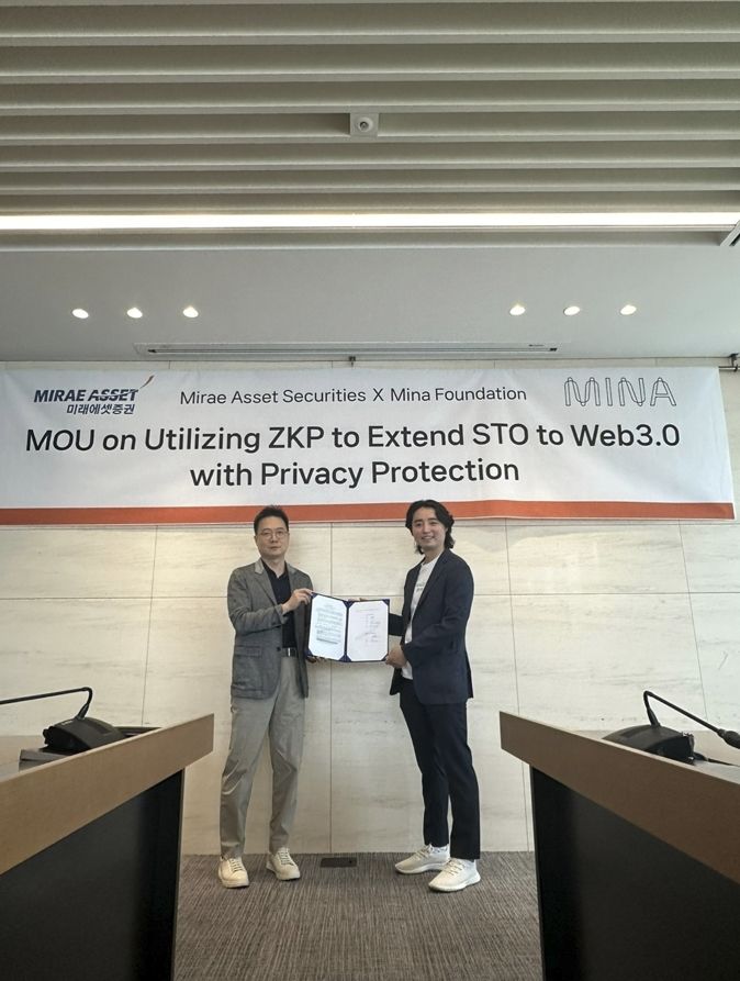 미래에셋증권, 미나 블록체인재단과 MOU 체결 토큰증권 개인정보 보호