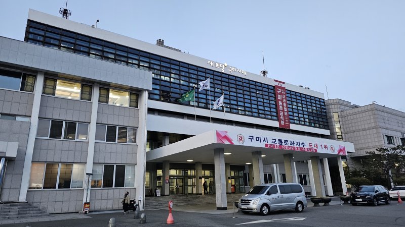 구미 최초 생활문화 거점 공간 들어서