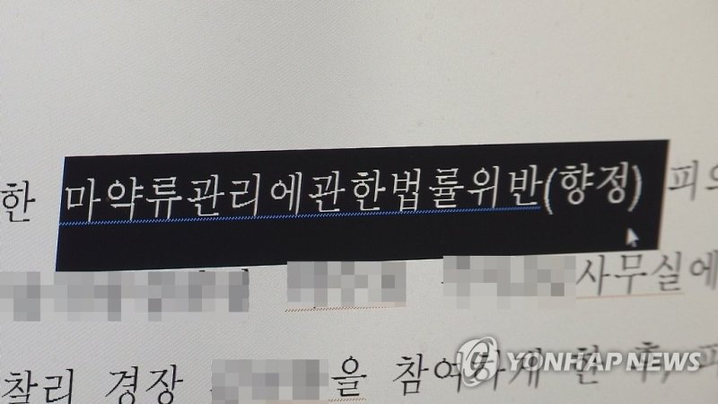 만연한 향정 오남용...사회인식 개선돼야 막는다[김동규의 마약 스톱!]