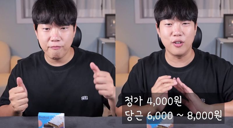 소름이다 179만 유튜버, 두바이 초콜릿…알바생 되팔이 반전