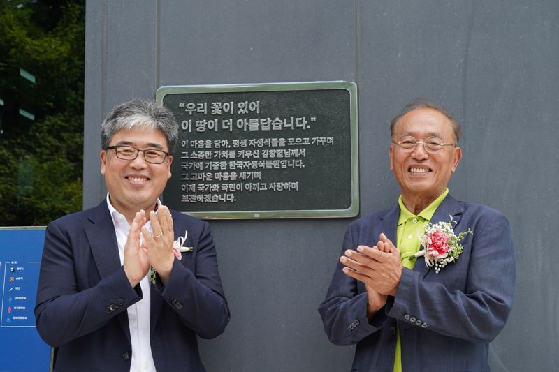 아름다운 우리꽃 보러오세요…국립한국자생식물원 새단장