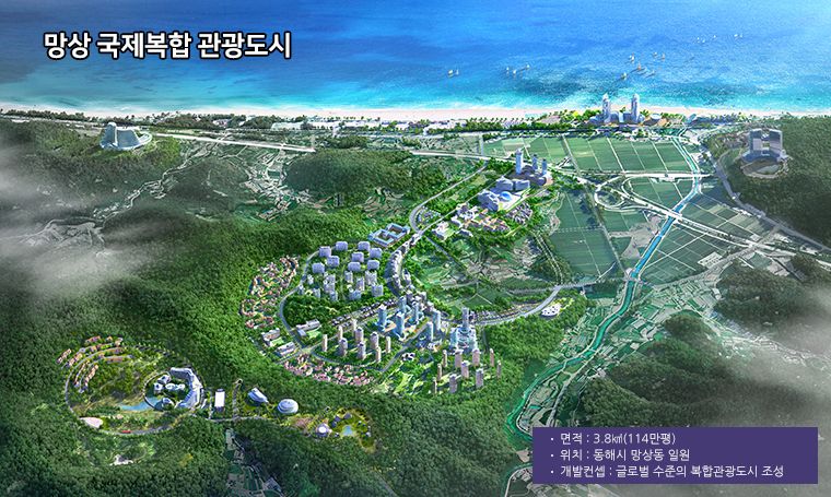 대명건설 강원경제자유구역청 동해 망상1지구 개발사업 본격화 시동