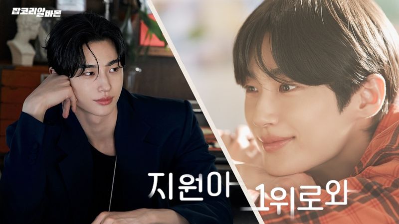 변우석 효과 잡코리아, 광고 영상 1000만뷰 돌파