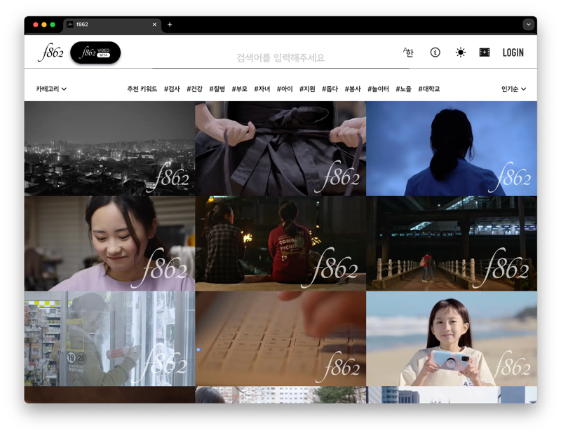 영화 감독이 설립한 ㈜f862, 스톡콘텐츠 시장을 자유롭게 하다