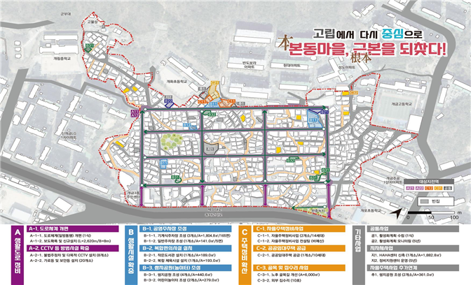 뉴빌리지 공모사업에 부산 3곳 선정...국비 404억 확보