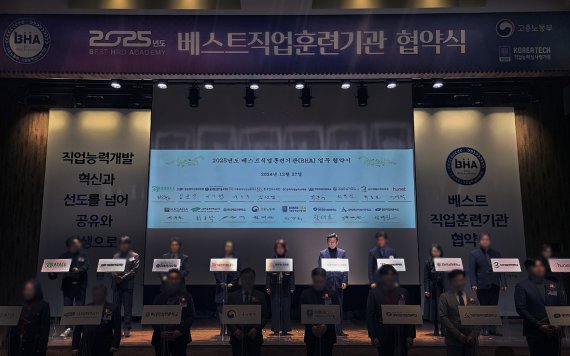 (재)한국직업능력교육원, 5년 연속 베스트직업훈련기관 선정