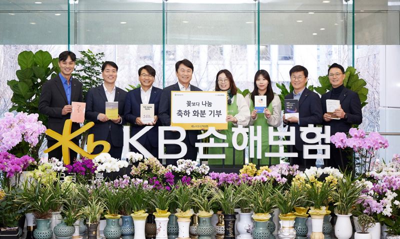 승진 축하 화분, 기부 물품으로 대변신한 보험사 어디?