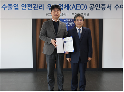 팬스타BNGD, 수출입안전관리 우수업체 인증