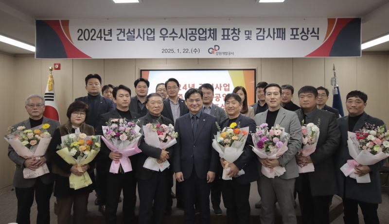 강원개발공사, 한울기업 등 지난해 우수 시공업체 포상
