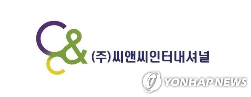 씨앤씨인터내셔널, 재도약 준비..목표가 8.5만→4.9만 -삼성證