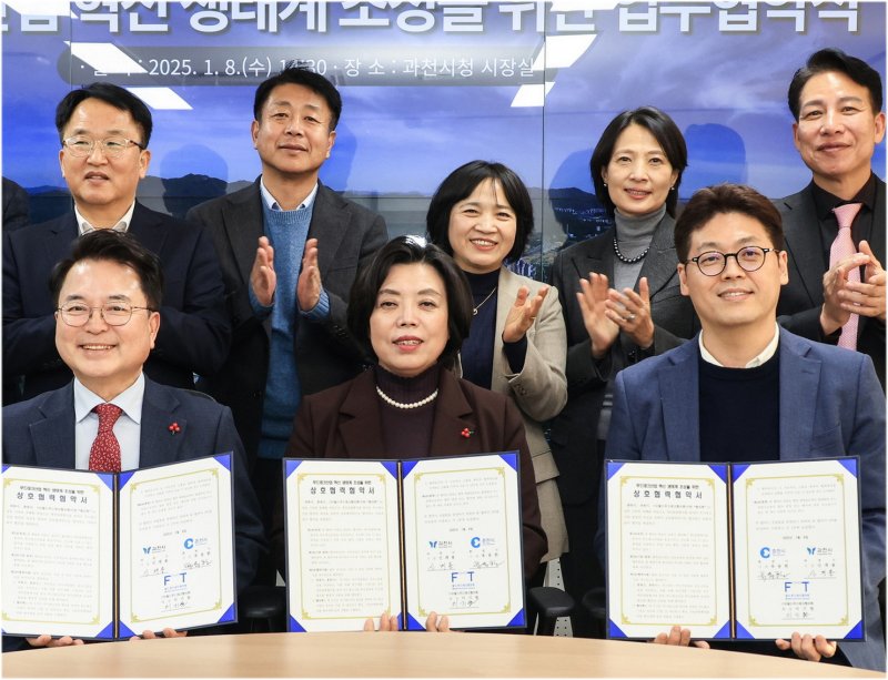 과천시, 푸드테크 키운다… 개인맞춤 식품 연구지원