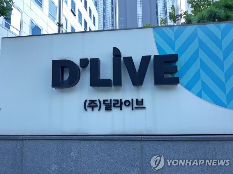 과기정통부, 딜라이브·남인천방송 재허가
