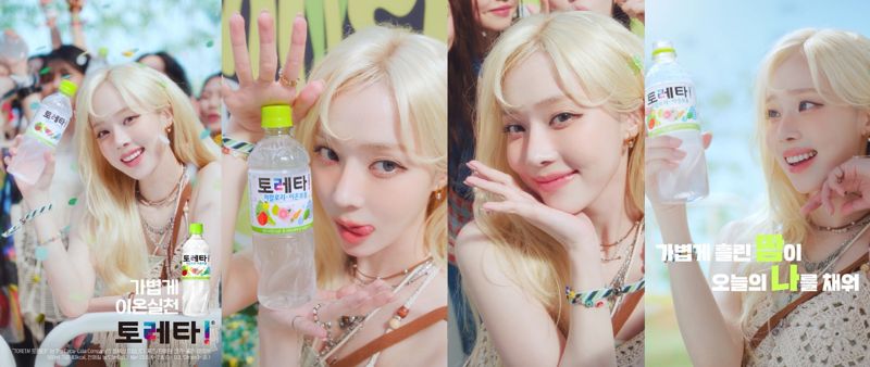 이온음료 토레타, 에스파 멤버 윈터 새 광고 영상 공개