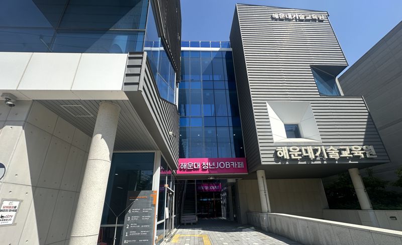 부산 신생 기술창업기업 대상 ‘해운대기술교육원’ 입주 모집