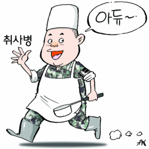 군대 취사병 사라진다‥사병식당 민간업체에 위탁운영키로