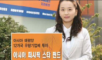 [펀드가의 명품] 미래에셋 아시아퍼시픽스타주식형펀드