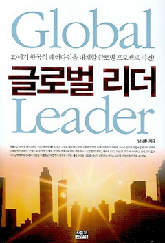 다양한 문화와 거침없이 친해져라‥글로벌 리더