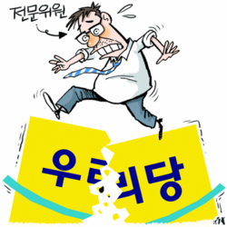 與전문위원 낙동강 오리알 되나